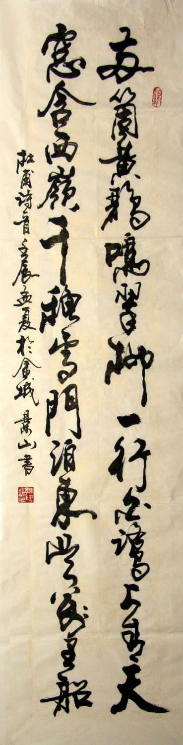 κ��ɽwjs �鷨 ������֮һ�ֻ���Ʒ