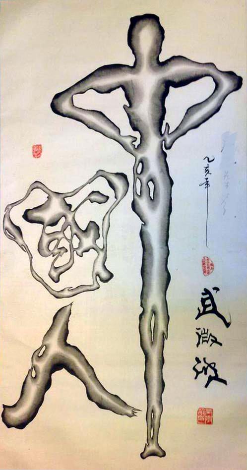 ��΢��wwb �鷨 �й����ֻ���Ʒ